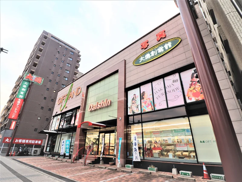 大進創寫舘 白島本店まで車で６分