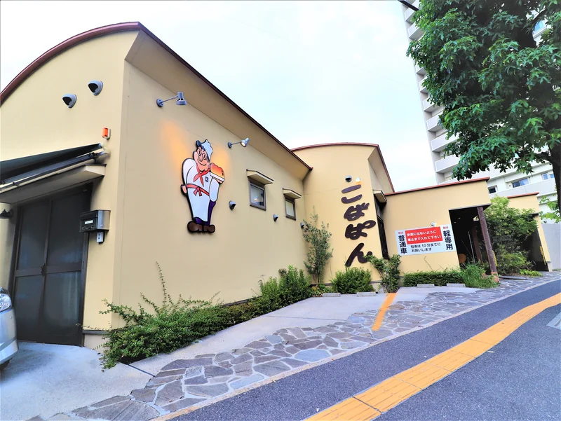 こばぱん 牛田店まで徒歩１８分