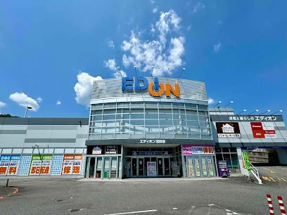 エディオン沼田店まで徒歩１７分