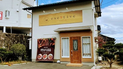 旬の肉ダイニング exe9tiveまで車で１５分
