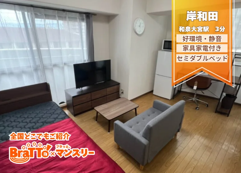 好環境・好立地な部屋が今ならオトクに契約可能♪