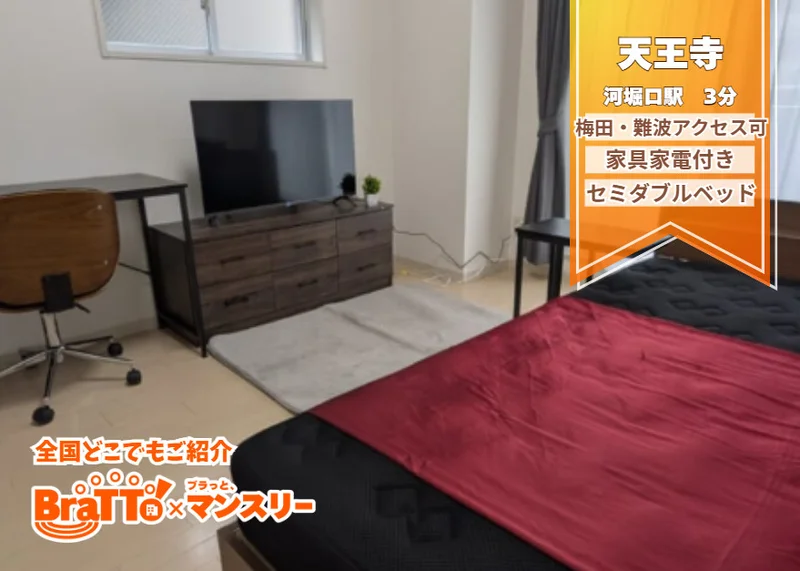 大人気物件♪天王寺周辺ならこのお部屋で決まり♪