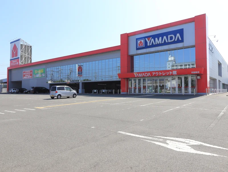 ヤマダ電機アウトレット館