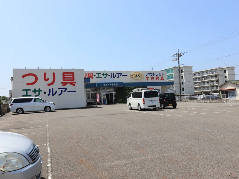 アウトレット中古釣具　CAST