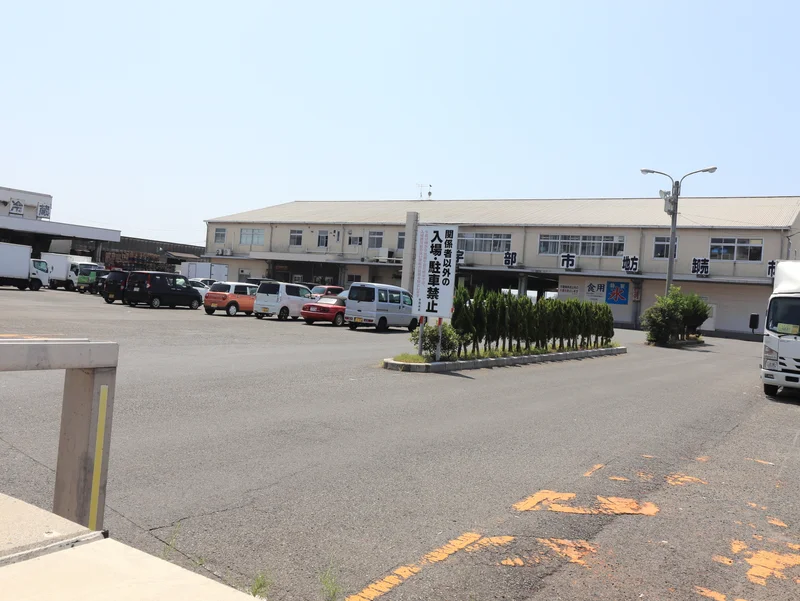 宇部市地方卸売市場