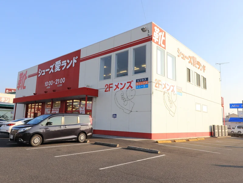 シューズ愛ランド