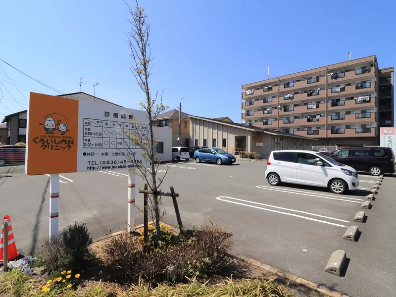 くろいし内科クリニック・・・内科にいくにはお近くのところになります。