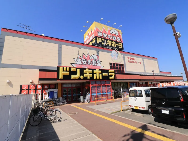 ドン・キホーテ・・・便利な物などがお安く買え、変わったものもありますので見てて楽しいですね！