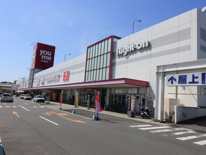 ゆめマート・・・買い物はこちらが便利です！