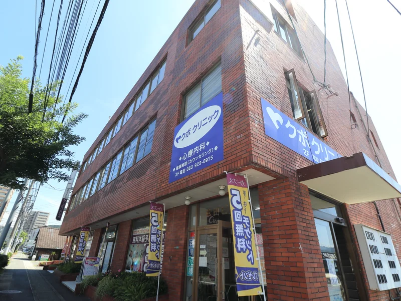 クボクリニック