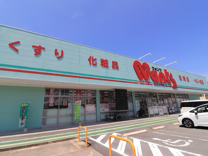 ウォンツ　山口大内店