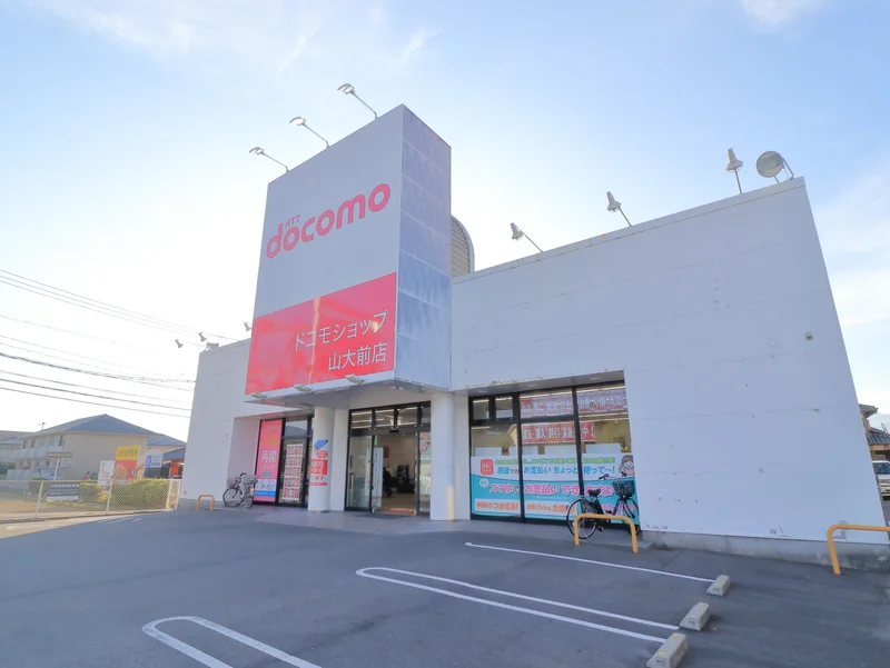 ドコモショップ　山大前店