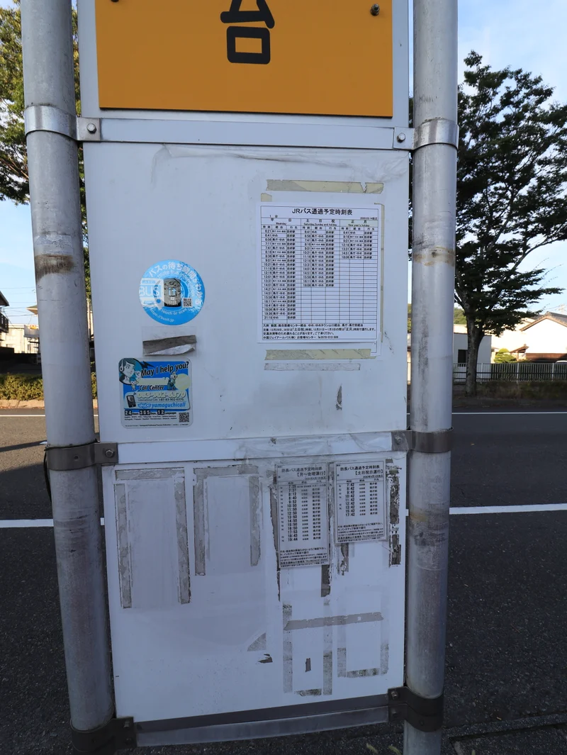 台　バス停　時刻表