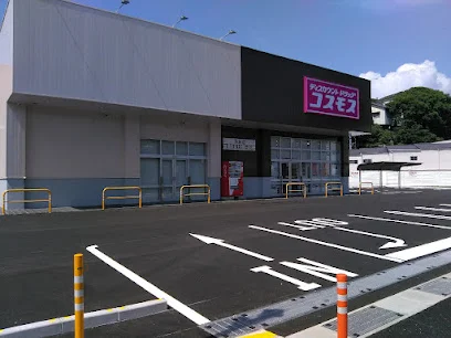 ドラッグストアコスモス 貴船店