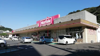 マックスバリュ 宮田町店