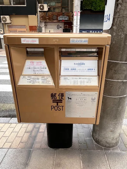 下関中之町郵便局