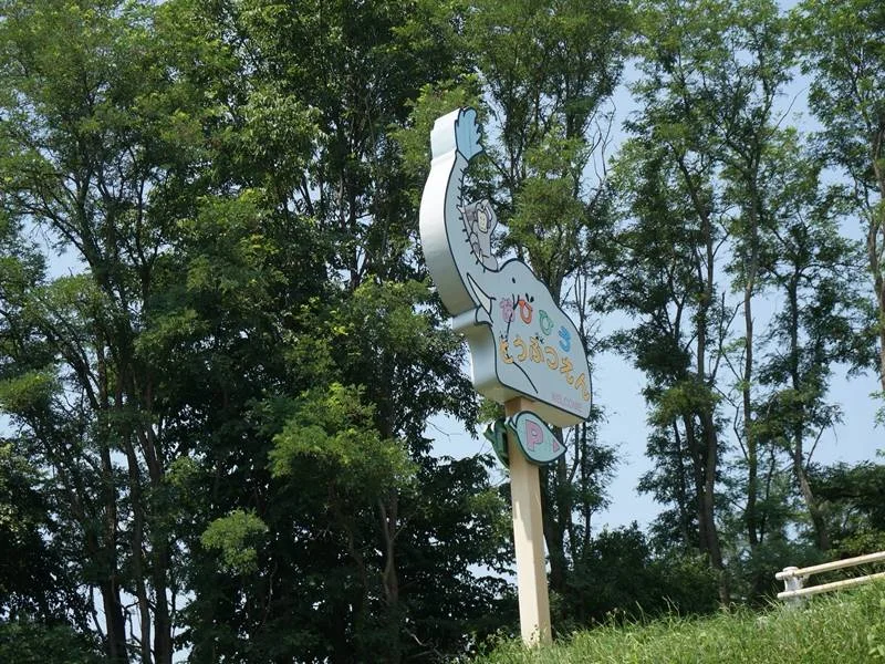 帯広動物園近く