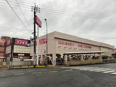 ドラッグストアコスモス 山の田店