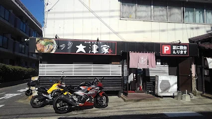 めん処 大津家