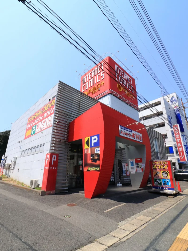 メディアカフェ　ポパイ