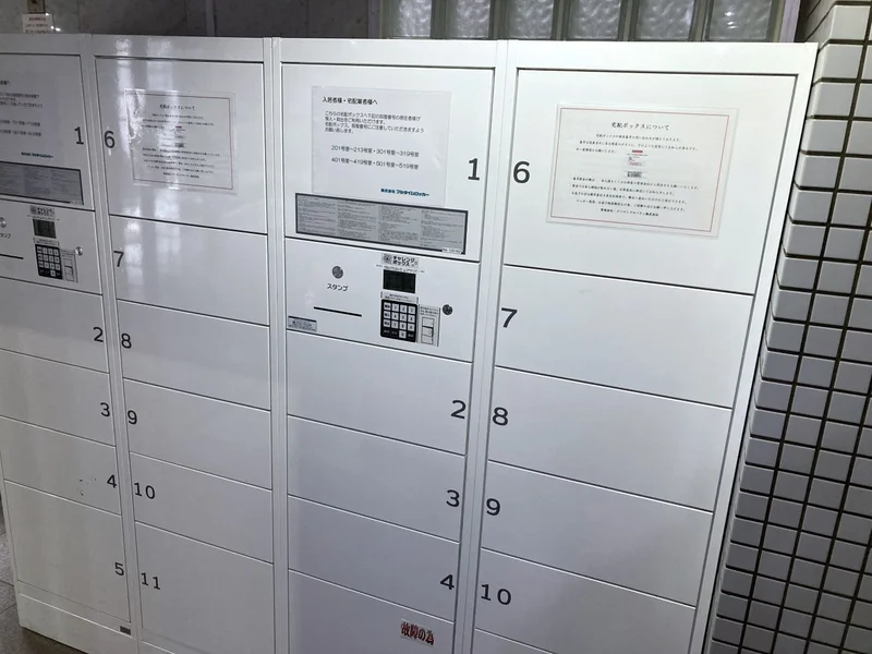 宅配BOX