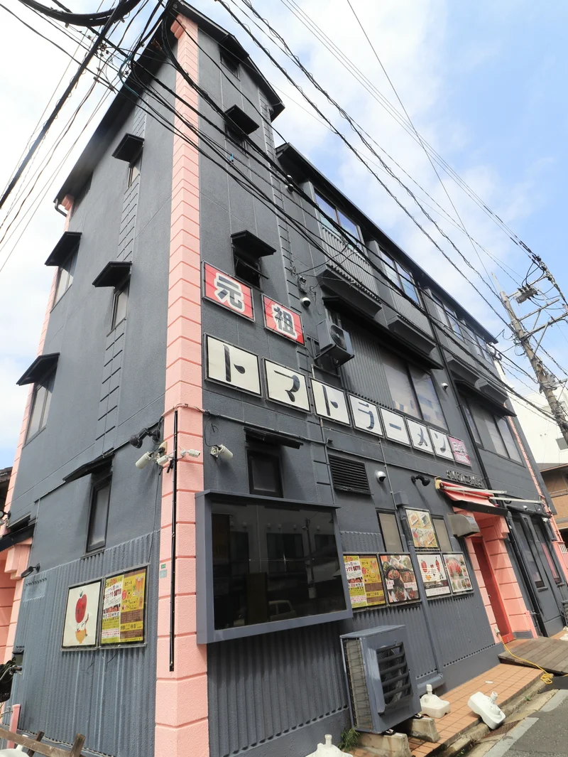 元祖トマトラーメン　三味