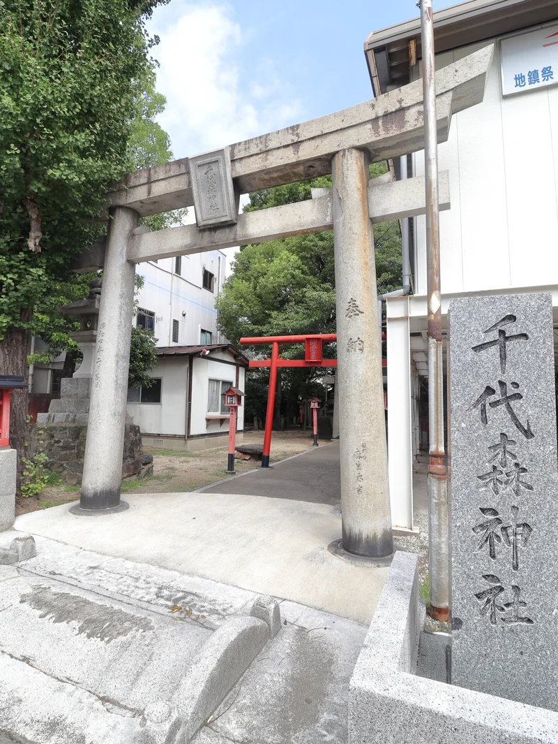 千代森神社