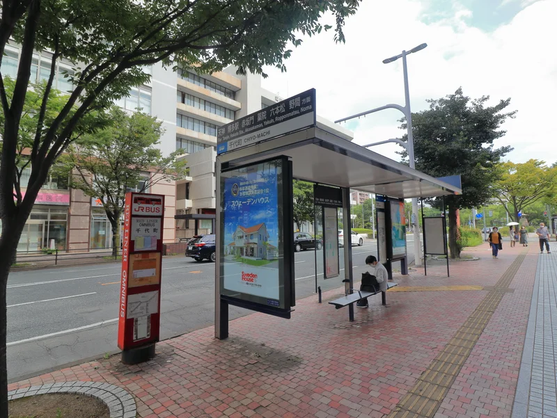 千代町バス停
