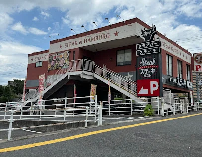 ステーキガスト 広島羽衣店まで徒歩８分