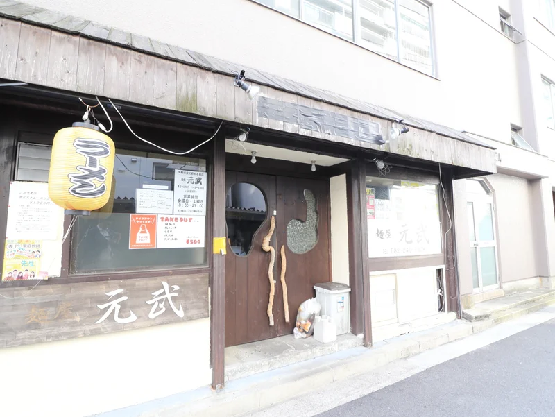 麺屋 元就まで徒歩１０分