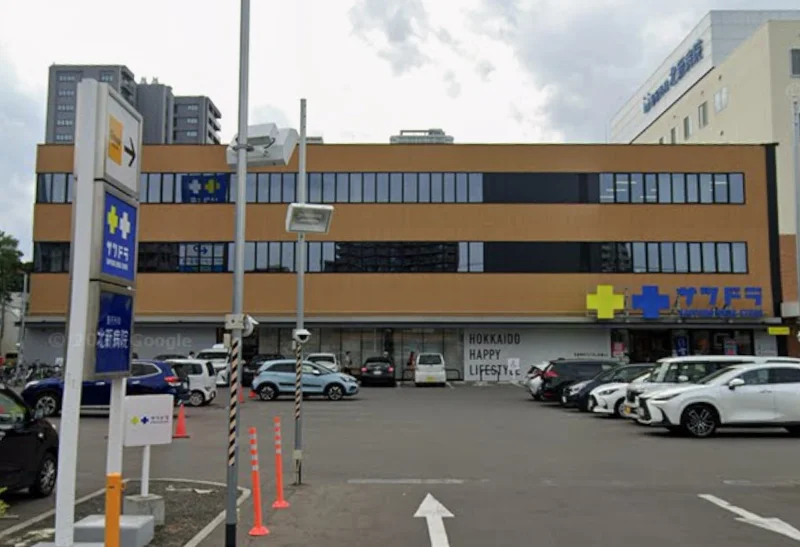 サツドラ　北8条店（ドラッグストア）／徒歩6分