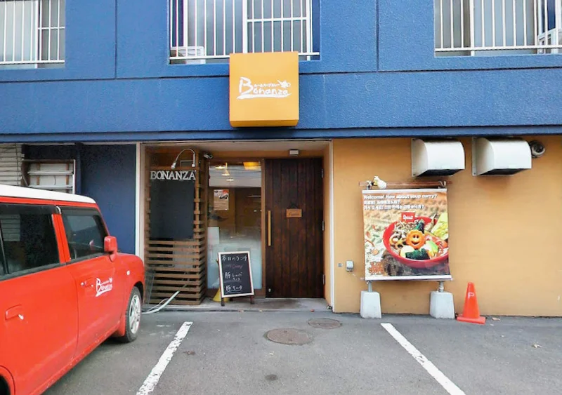 ルー &スープカレー BONANZA（カレー店）／徒歩5分