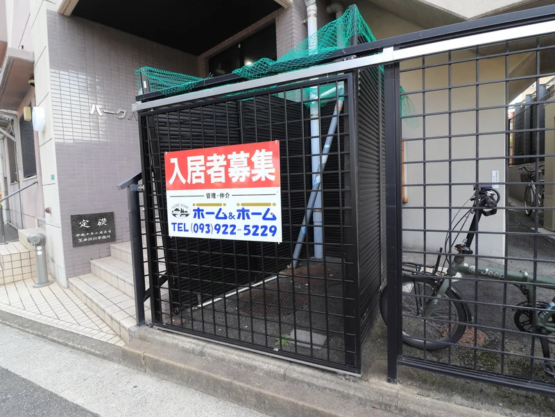 敷地内ゴミ捨て場