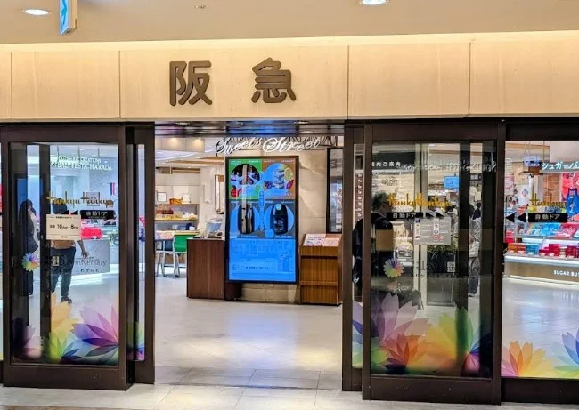 博多阪急店まで徒歩11分