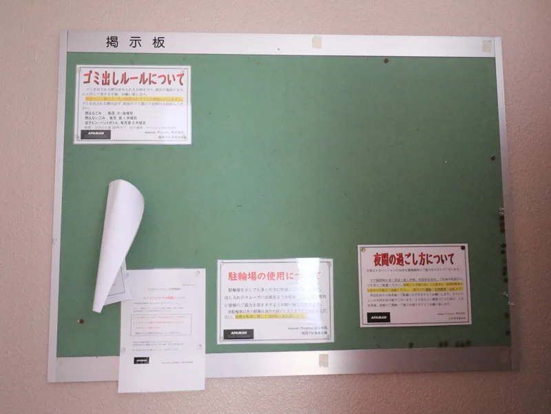 掲示板