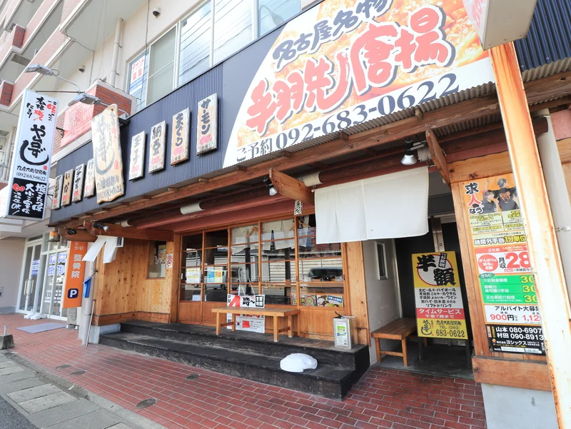 や台ずし