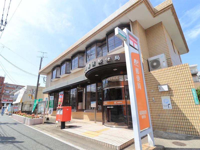 唐原郵便局