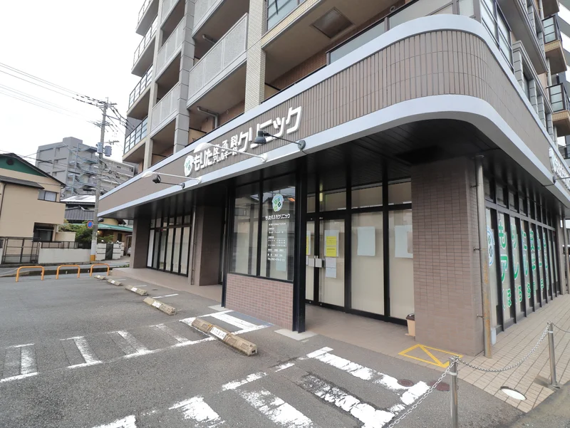 もりた皮膚科アレルギー科クリニック