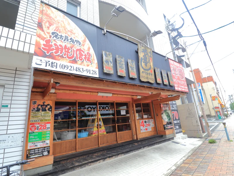 や台ずし