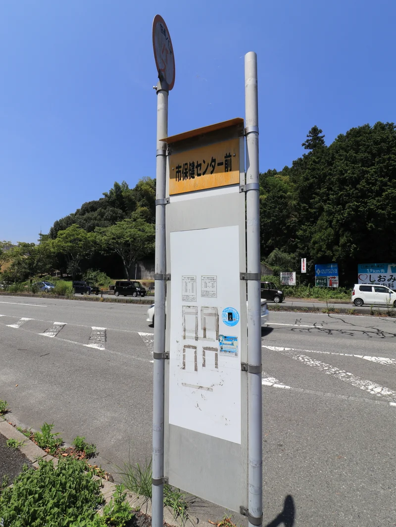 山口市保健センター前　バス停