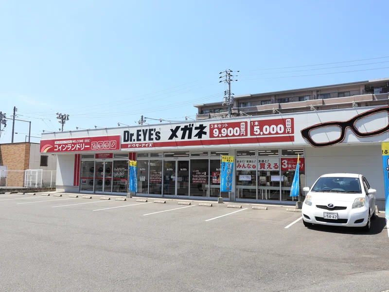 ドクターアイズ　＆　コインランドリーウェルカム