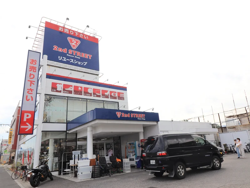 セカンドストリート五日市店まで徒歩５分