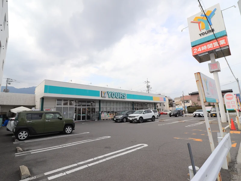 ユアーズ 三筋店まで徒歩４分