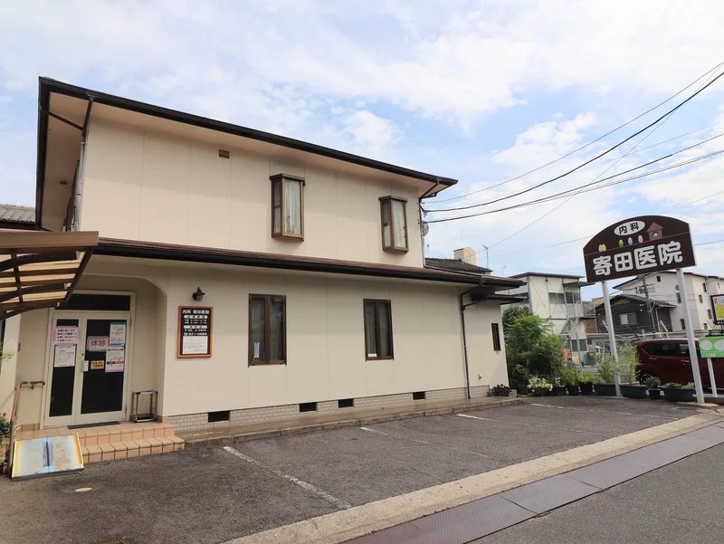 寄田医院まで徒歩４分