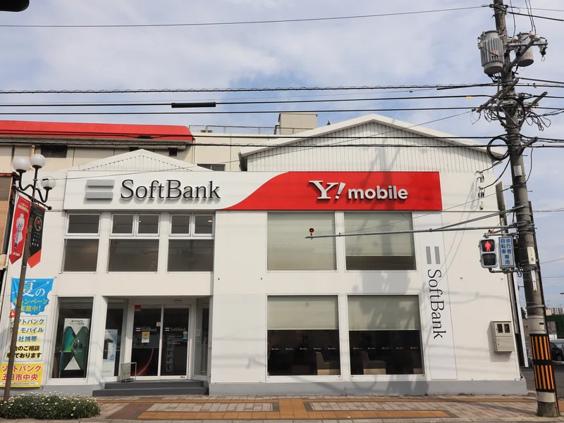 ソフトバンク五日市中央［ワイモバイル取扱店］車で７分