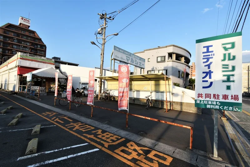 マルシェー 五日市店まで徒歩３分