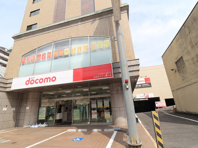 ドコモショップ五日市コイン通り店まで徒歩１８分