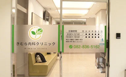 きむら内科クリニックまで徒歩６分