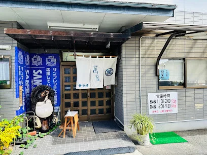 食市場 萬屋まで徒歩７分