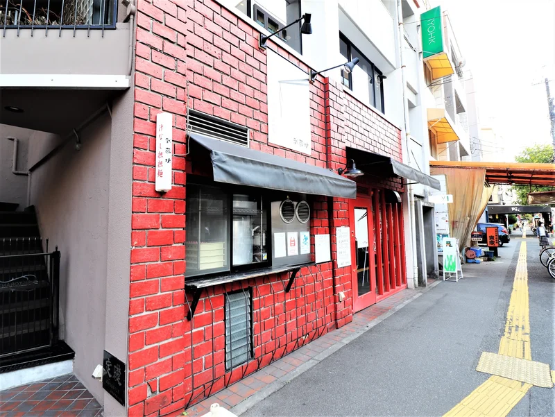 汁なし担々麵　武蔵坊まで徒歩４分